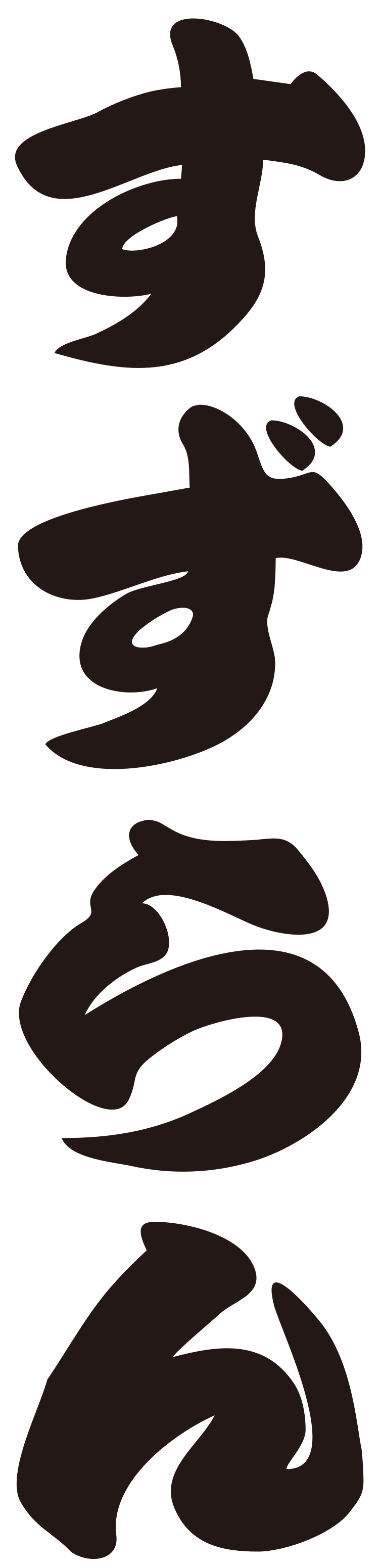 すずらん