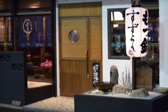 夜の店舗外観と提灯